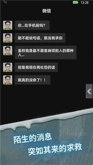 惊吓来电2图2