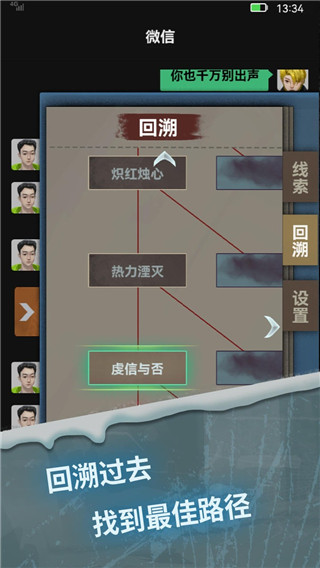 惊吓来电2图4