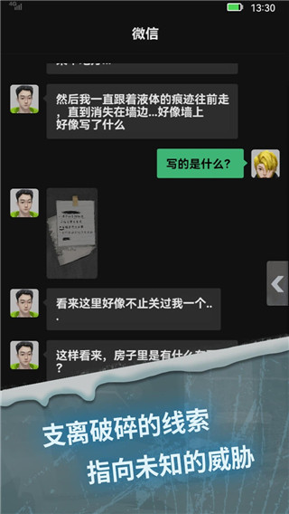 惊吓来电2图5