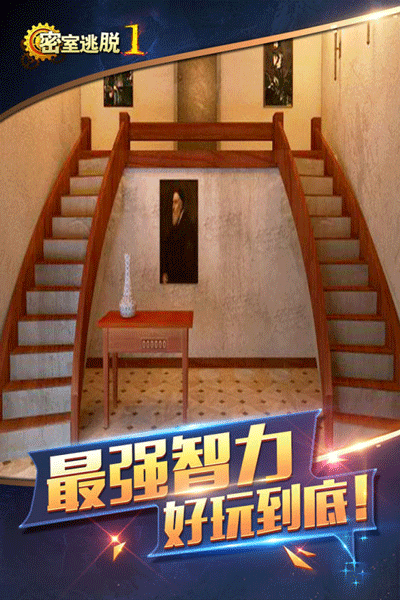 密室逃脱1逃离地牢图1