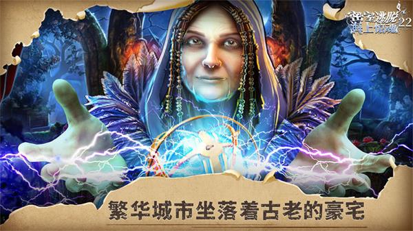 密室逃脱22海上惊魂图1