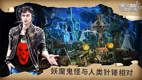 密室逃脱22海上惊魂图3