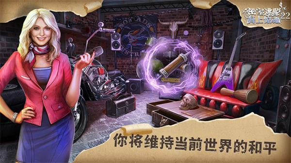 密室逃脱22海上惊魂图4