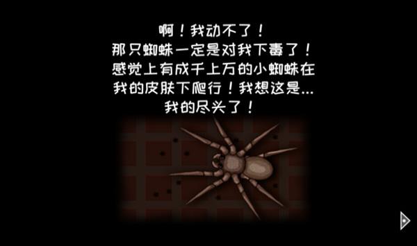 遗忘之丘第一步图4