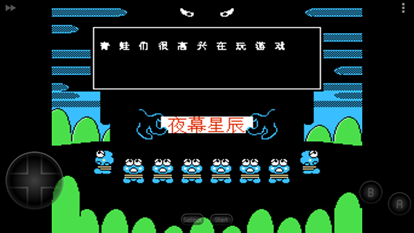 大眼蛙大冒险2手机版图4