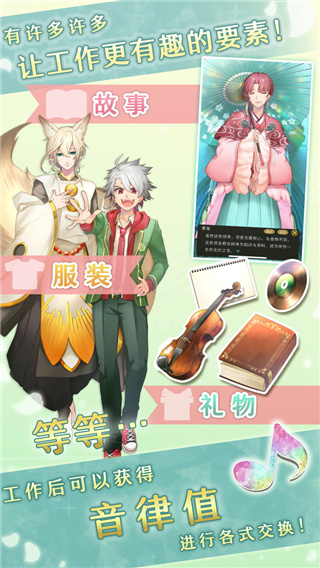 古典乐男子中文版图2