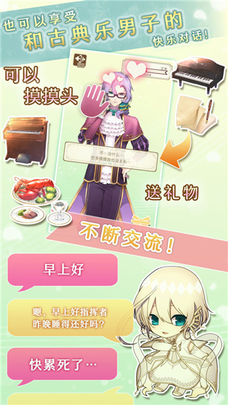 古典乐男子中文版图4
