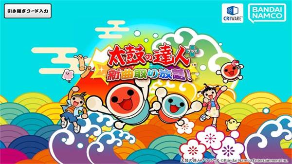 太鼓达人图4