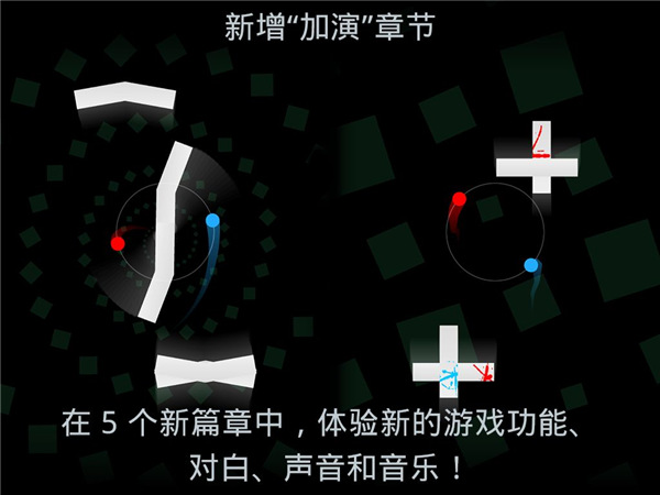 二重奏图4