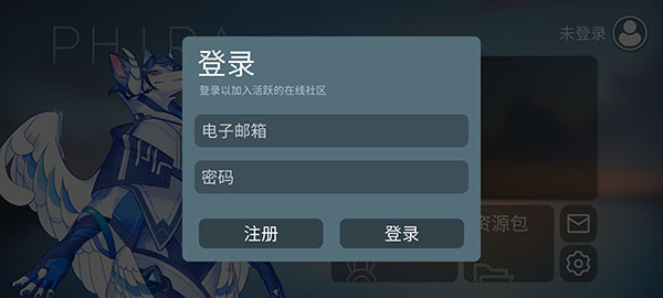 phigros自制谱图1