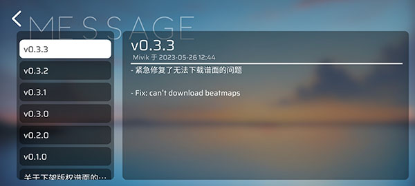 phigros自制谱图2