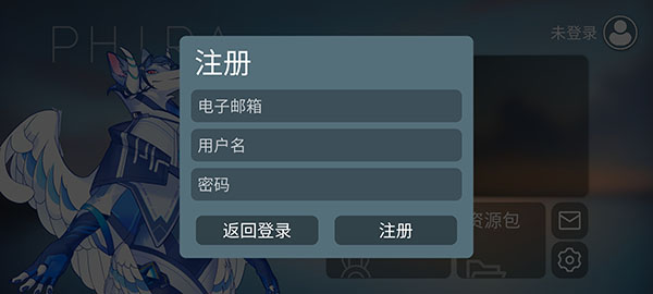 phigros自制谱图3