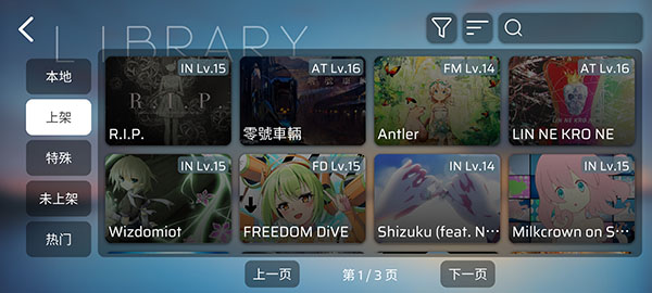 phigros自制谱图4