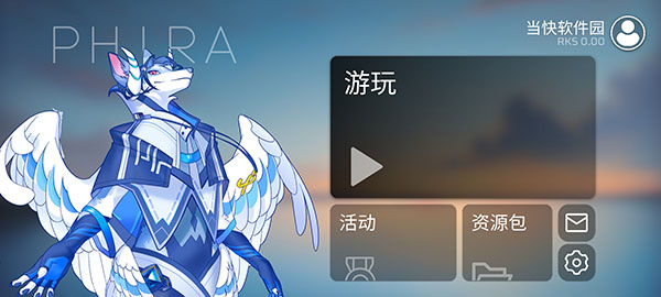 phigros自制谱图5