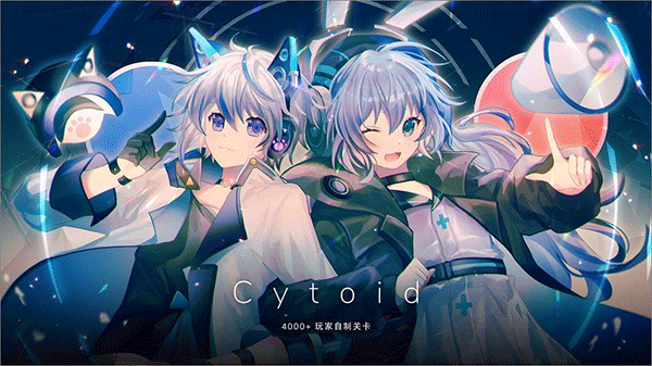 cytoid国际服图1