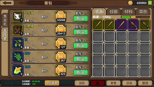 拉一车小伙伴图2