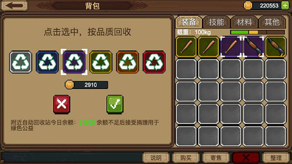 拉一车小伙伴图4