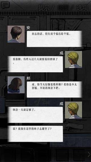 狂怒精神异常图2