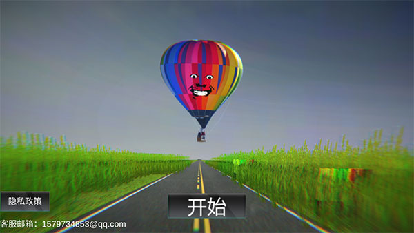 恐怖热气球中文版图3
