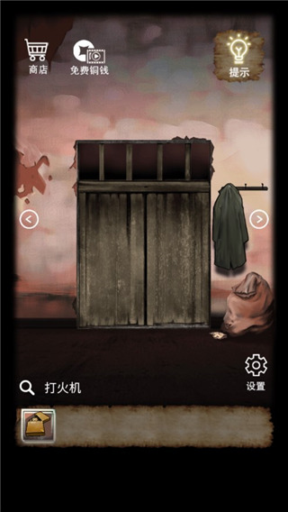 古宅迷案图4
