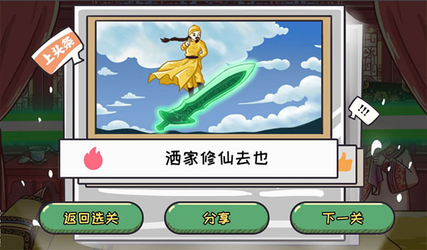 翻转吧剧情图2