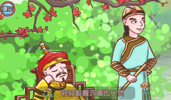 翻转吧剧情图4