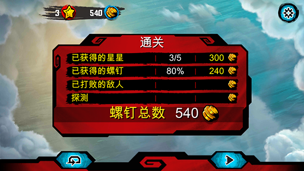 乐高幻影忍者天际飞行图5