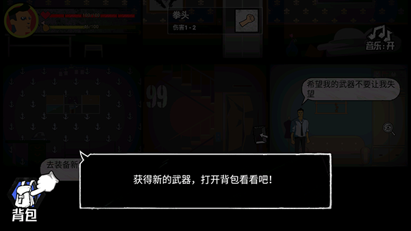 猛鬼大厦100层图3