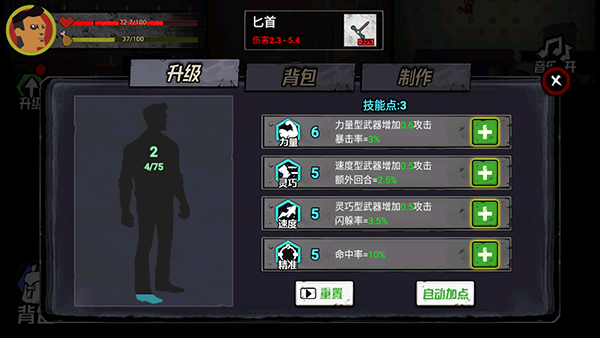 猛鬼大厦100层图4