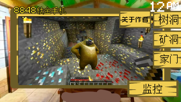 熊出没的五夜后宫图2