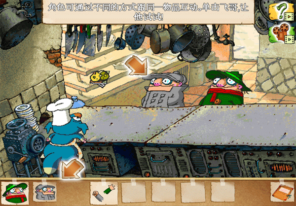 飞行者兄弟2官方版图4
