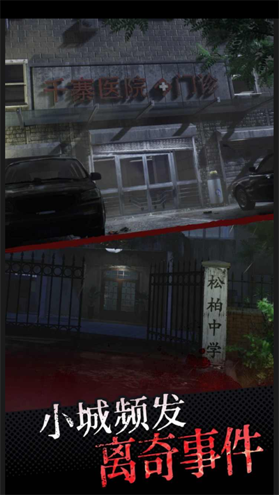中元怪谈图2