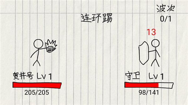贺井号的奇妙冒险图1