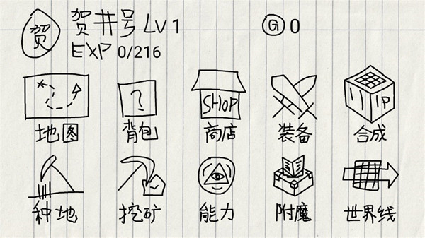 贺井号的奇妙冒险图2