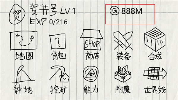 贺井号的奇妙冒险图4