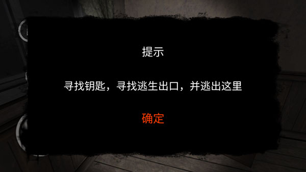 后室模拟器图5