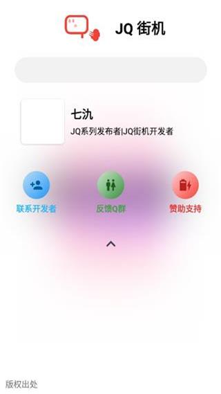 JQ街机图3