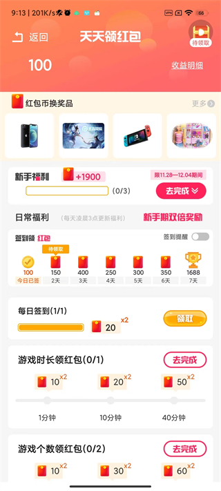 柚子小最新版图1