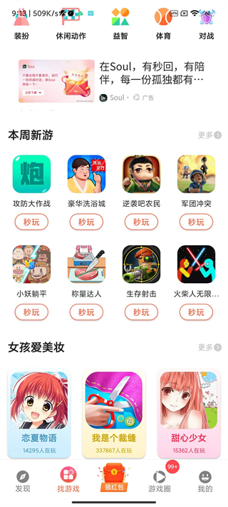 柚子小最新版图2