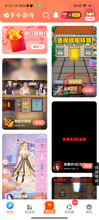 柚子小最新版图3