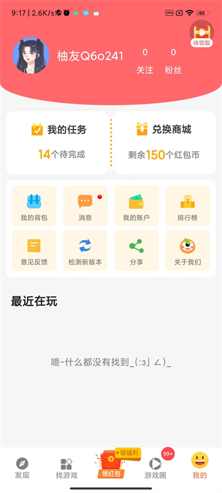 柚子小最新版图4