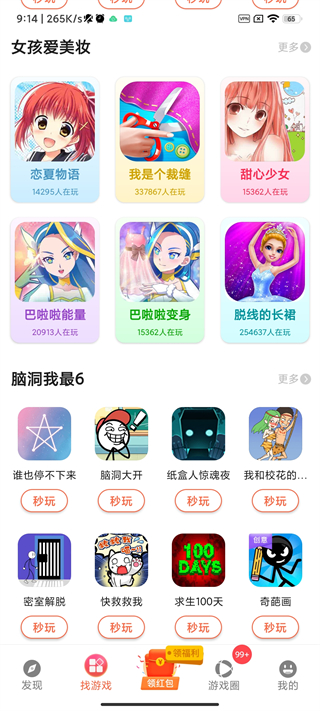 柚子小最新版图5