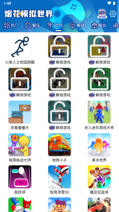 烟花模拟世界图3