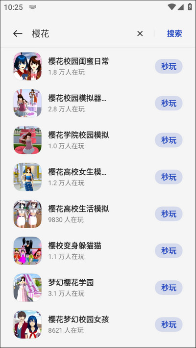 oppo小app图2