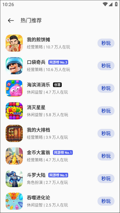 oppo小app图3