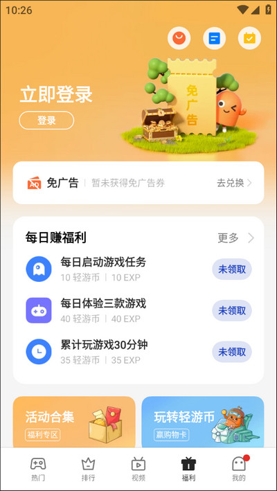 oppo小app图4