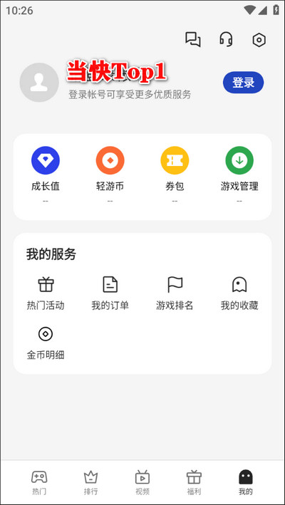 oppo小app图5