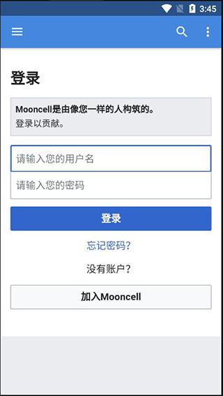 mooncell手机版图1