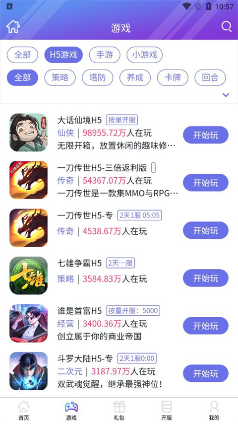 盛世app图3