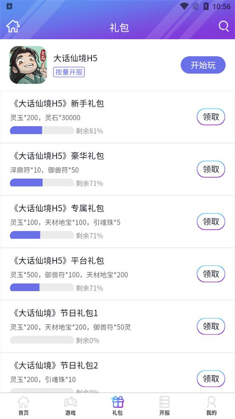 盛世app图5